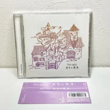 CD 재생의 풍경 the cabs