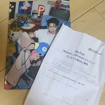 Jay park 박재범 whenever 사인 포함 소책자