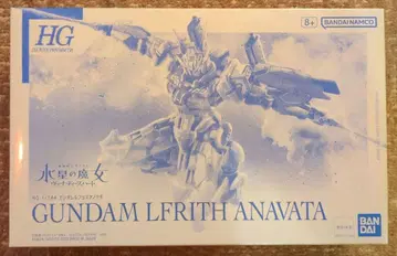 HG 건담 르브리스 아녹타 1/144