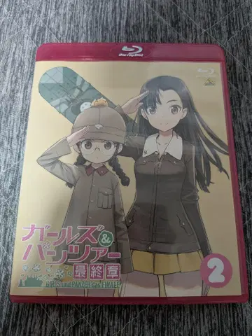 걸즈 & 판처 최종장 2 Blu-ray