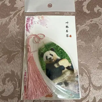 대팬더전 책갈피 샹샹