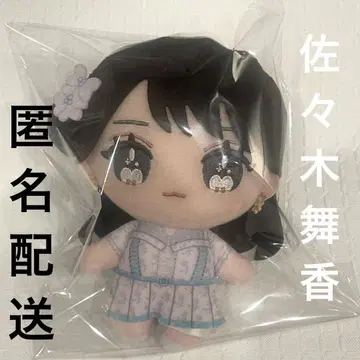 사사키 마이카 치비 봉제 인형