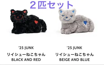 요네즈켄시 투어 JUNK 재발매 고양이 2개 세트