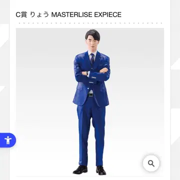 도카이 온에어 제일복권 C상 료