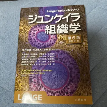 [ 미사용 새상품 흠집 없음 ] 준케이라 조직학