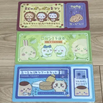 치이카와 (먼작귀) 티켓 파일