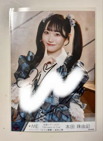 노이메 생사진 친필 혼다 유키 중