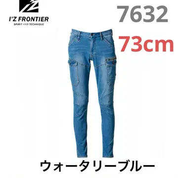 아이즈 프론티어 카고 팬츠 73cm 7632 스트레치 3D