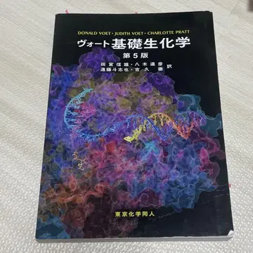 보트 기초 생화학 제5판