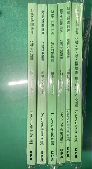 다나카 이력서 세트 2026년 CPA