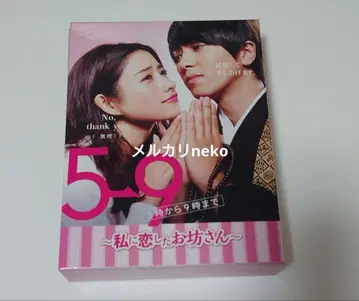5시부터 9시까지 야마시타 토모히사 이시하라 사토미 Blu-rayBOX