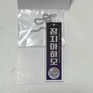 장지아하오 네임 키링