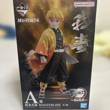 BANDAI NAMCO MASTERLISE 아가츠마 젠이츠 A상