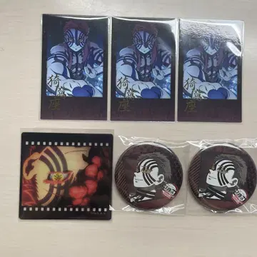 귀멸의 칼날 ufotable dining 즐거운 복권 아카자
