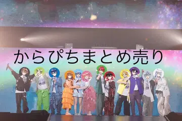 카라피치 굿즈 묶음 판매