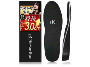새상품 Human Rize 휴먼라이즈 시크릿 인솔 M 사이즈