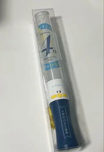 히나타자카46 응원봉 4번째 히나탄사이