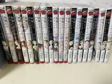 화려한 그랜드 세느 7권부터 28권 중, 17권, 19권 제외 총 18권