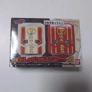 DX 오차베리 고치조 세트 02