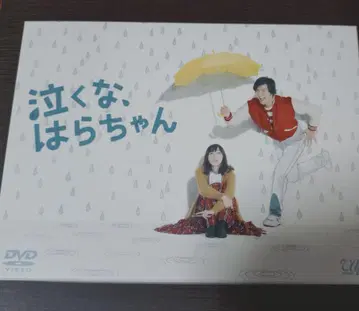 울지마, 파라짱 DVD BOX