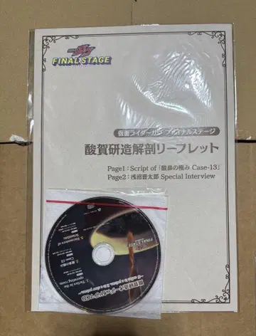 [ 가브FS 오리지널 ] 산가 켄조 오디오 드라마 CD