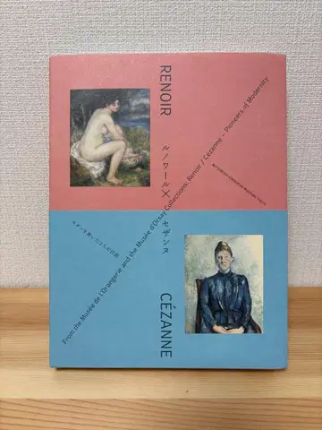 [ 도록 & 팜플렛 ] 르누아르 x 세잔 모던을 개척한 2명의 거장