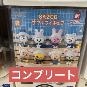 straykids skzoo 사우나 가챠 8종 컴플리트 스키즈