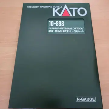 KATO 10-898 우편 화물 열차 [도호쿠] 6량 세트