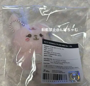 DAY6 PETIT DENIMALZ PLUSH MINI Ver. PIL