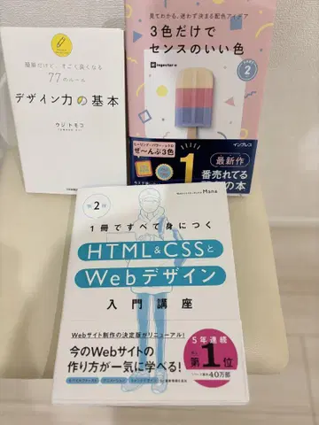 디자인과 웹 제작의 기초 3권 세트