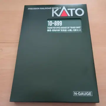 KATO 110-899 우편 화물 열차 [도카이도 산요] 6량 세트