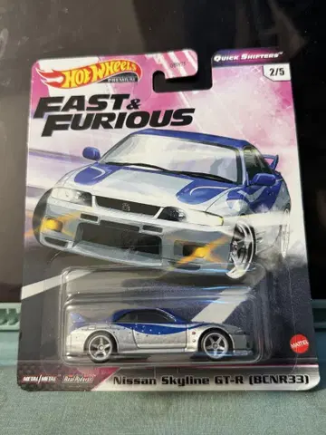 HW 와일드 스피드 스카이라인 GT-R BCNR33 / R33 GTR