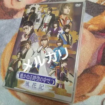 무대 머나먼 시공 속으로 5 풍화기 DVD 네오로망스 뮤지컬