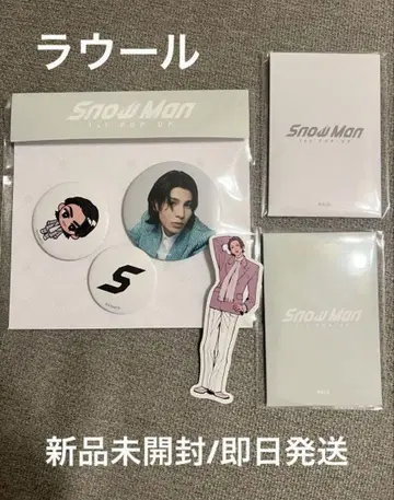 SnowMan POPUP 라울 포토 카드 AB + 캔뱃지 + 스티커