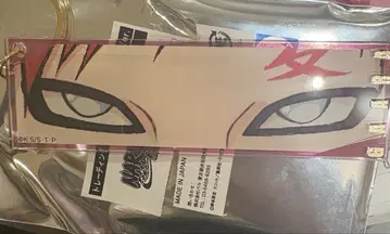가아라 NARUTO 금박 빅 택 베이스야드 도쿄