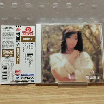마스다 케이코 () 궁극의 베스트! Best