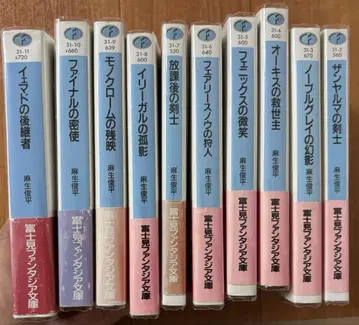 낱개 판매 불가 잔야르마의 검사 전 10권