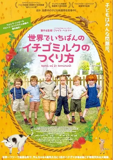 Blu-ray 세계에서 제일 맛있는 딸기 우유 만드는 법('14 독점)