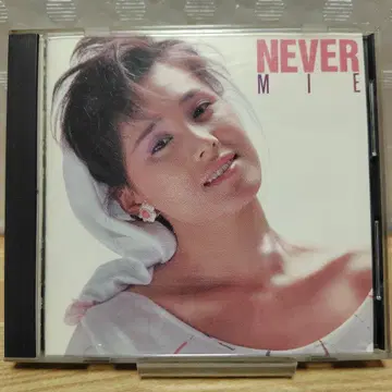 미이 ( MIE ) NEVER/네버