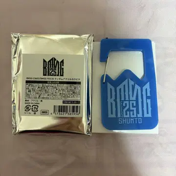 BMSG 페스티벌 랜덤 아크릴 카라비너 슈토 SHUNTO