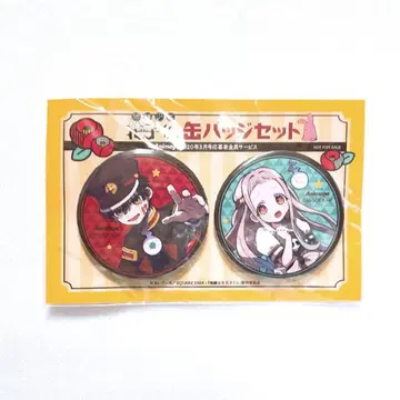 지박소년 하나코 군 캔뱃지