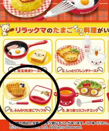 봉투 미개봉 리멘트 리락쿠마 타마고 키친 5. 후와리 타마고 와플