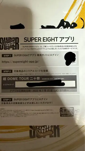 SUPER EIGHT DVD