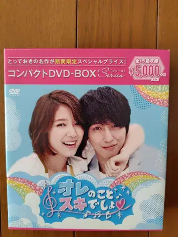 한국 드라마 오레노 코토 스키데쇼? 컴팩트 DVD-BOX
