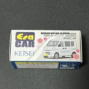 EraCAR 닛산 NV100 클리퍼 케이세이 백화점 1/64 미개봉