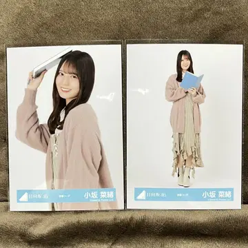 히나타자카46 코사카나오 브로마이드 독서 코디 츄우히키
