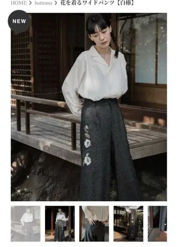 꽃을 입는 와이드 팬츠 [ 백동백 ]