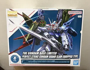 MG 1/100 건담베이스 한정판 퍼펙트 스트라이크 건담 미사용품