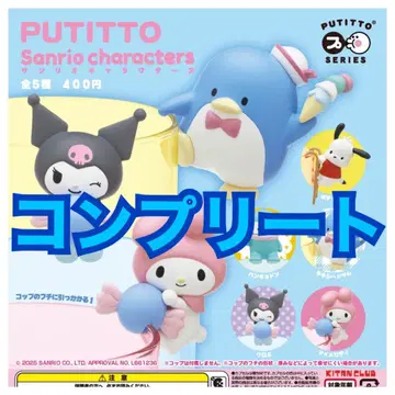 PUTITTO 산리오 캐릭터즈 가챠 컴플리트 캡슐 토이