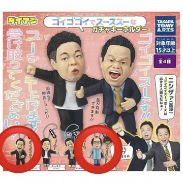 다이앤 고이 고이 수 가챠 키링
